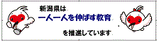 県民運動