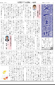 「一志川 第110号」
