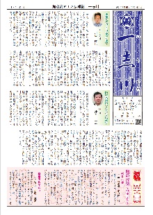 「一志川 第113号」