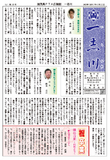 「一志川 第115号」
